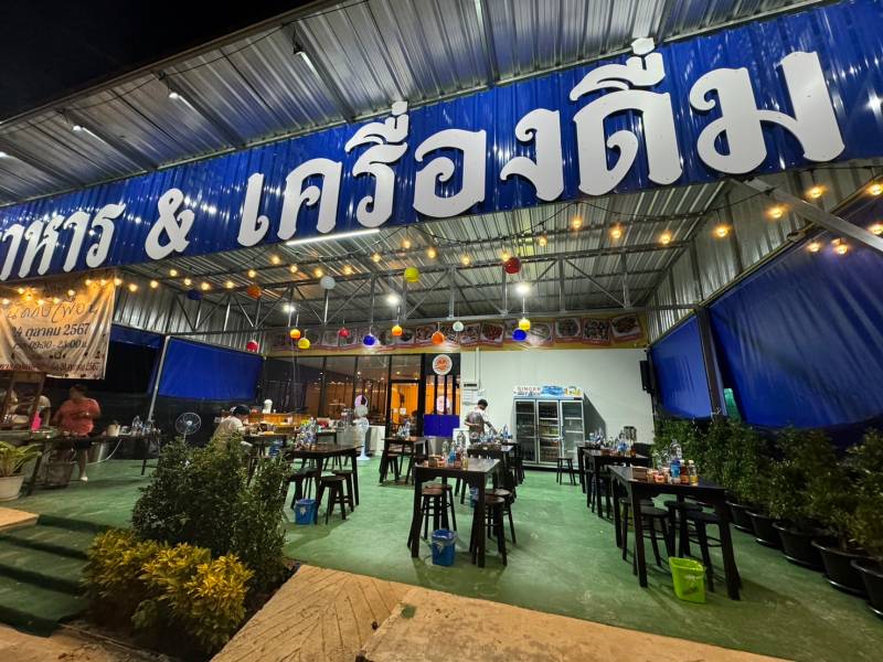 ร้านก๋วยเตี๋ยวเรือชามไม้ บริการอาหารหลากหลาย ทั้งก๋วยเตี๋ยวเรือสูตรเด็ด อาหารตามสั่ง อาหารทานเล่น เครื่องดื่ม และดนตรีสด เหมาะสำหรับนัดพบปะสังสรรค์กับ [..]